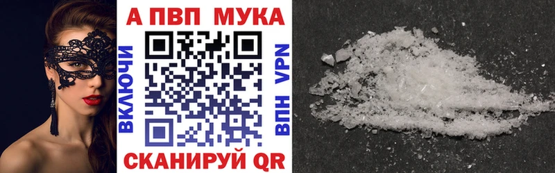Альфа ПВП кристаллы Константиновск