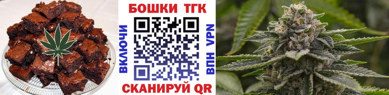 Еда ТГК марихуана  Константиновск 