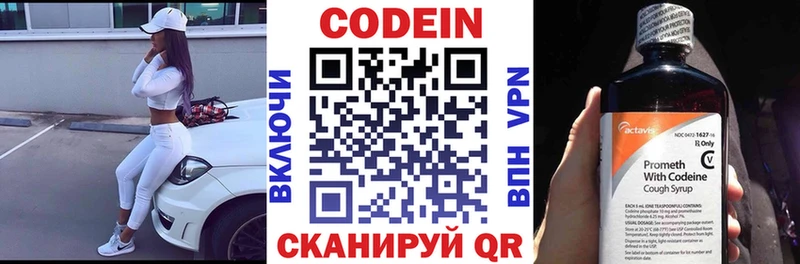 Codein напиток Lean (лин)  где купить наркоту  MEGA как войти  Константиновск 
