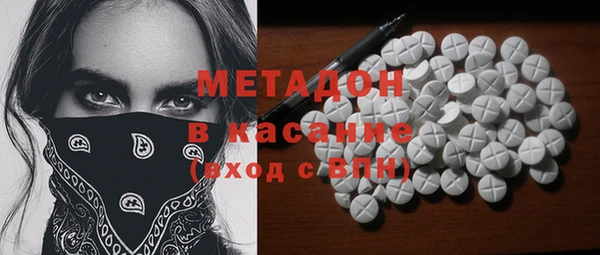 метадон Армянск