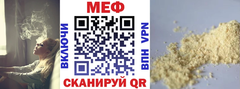 МЕФ мука Константиновск