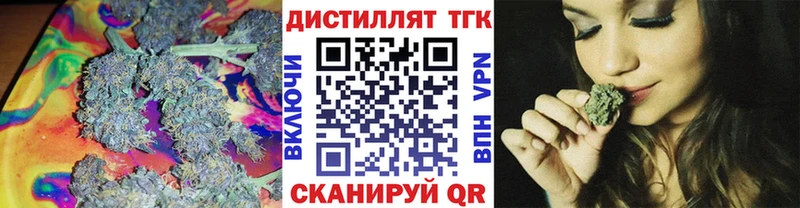 купить   Константиновск  Дистиллят ТГК вейп с тгк 